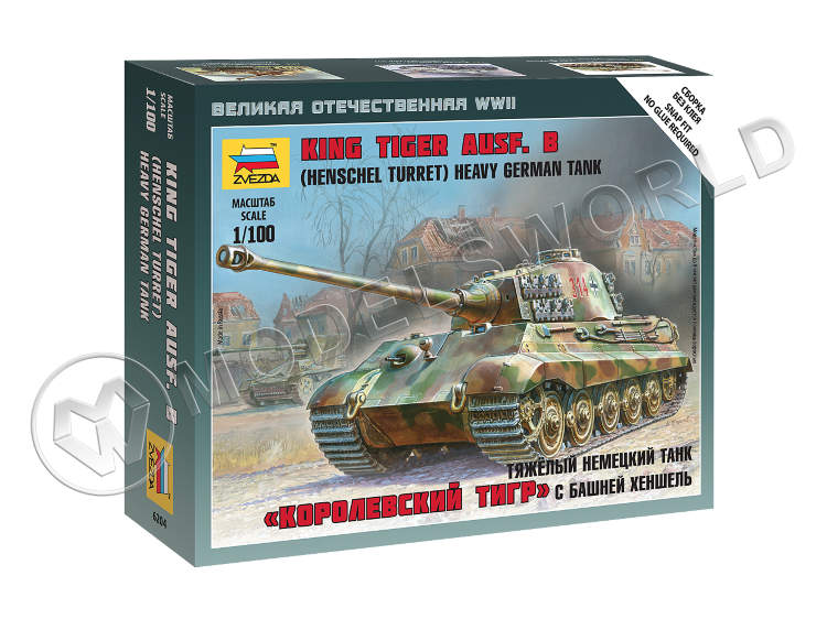 Тяжелый немецкий танк «Королевский тигр». Масштаб 1:100 Тяжелый немецкий танк «Королевский тигр». Масштаб 1:100 - фото 1